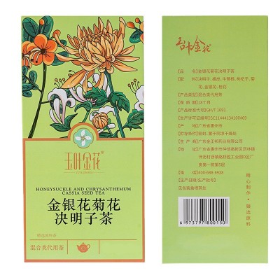 玉叶金花抽屉盒装150g金银花菊花决明子茶熬夜养生茶批发量大从优图5
