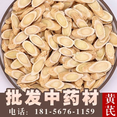 甘肃黄芪批发大货黄芪片新货规格齐全黄芪片承接大货量大价优黄芪图2