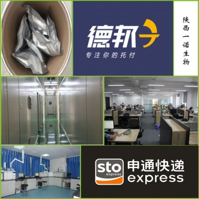 大豆低聚肽 水溶性小分子肽/多肽 支持检测 非转基因大豆提取物图4