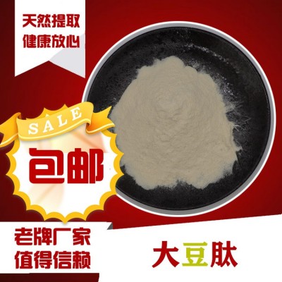 大豆低聚肽 水溶性小分子肽/多肽 支持检测 非转基因大豆提取物