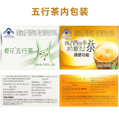 樱花五行茶润肠通便 西洋参茶批发图3