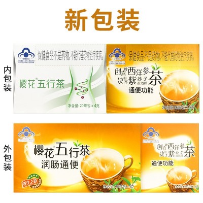 樱花五行茶润肠通便 西洋参茶批发图1