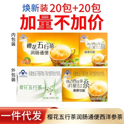 樱花五行茶润肠通便 西洋参茶批发图2