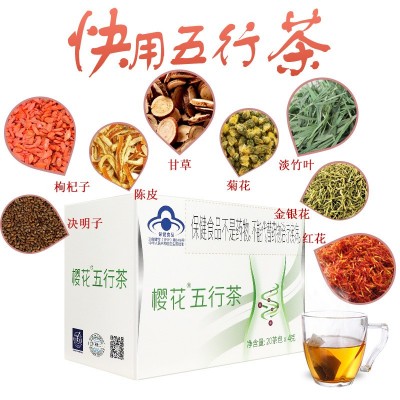 樱花五行茶润肠通便 西洋参茶批发图4