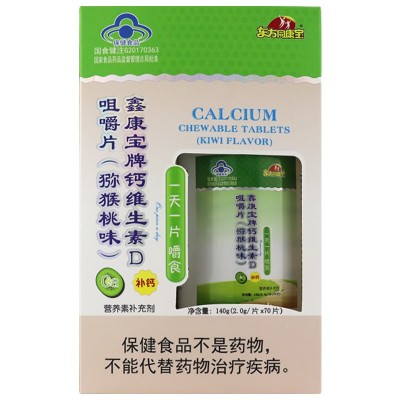 伢伢乐牌东方钙片中老年钙儿童钙咀嚼片蜜桃苹果甜橙草莓牛奶味图2
