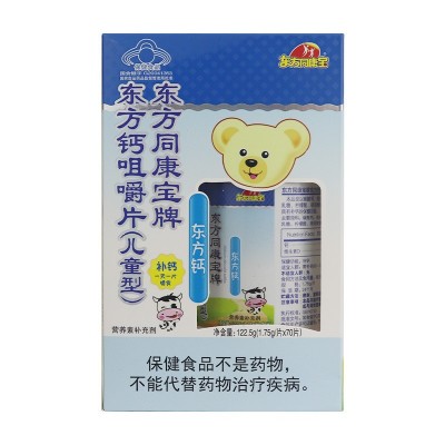 伢伢乐牌东方钙片中老年钙儿童钙咀嚼片蜜桃苹果甜橙草莓牛奶味图4