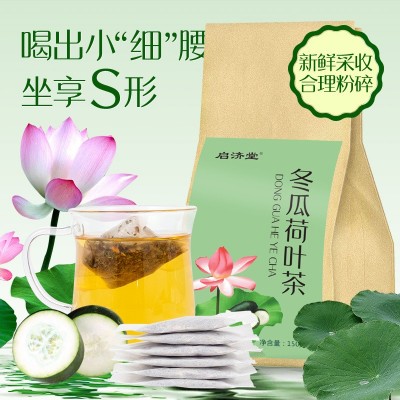 冬瓜荷叶茶玫瑰橘皮袋泡茶茶叶玫瑰荷叶茶菊花决明子茶图2
