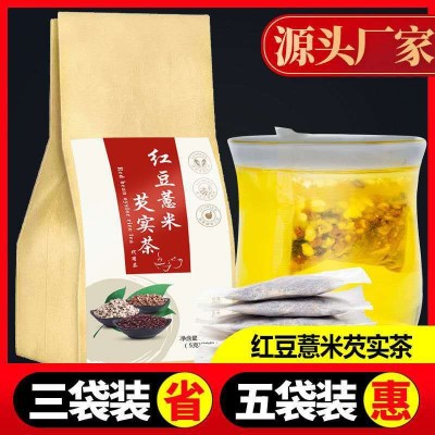 亳纤堂红豆薏米茶 芡实苦荞茶袋泡茶花茶红薏米芡实茶图4