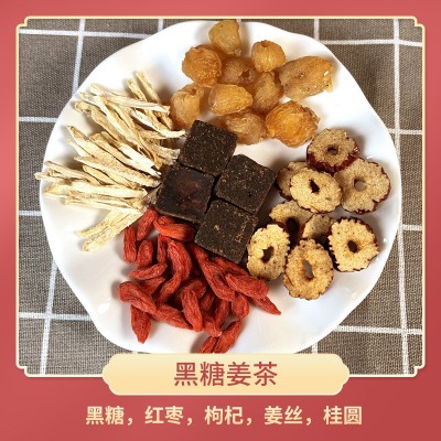 红参黑糖姜茶 姨妈红枣红糖姜茶黑糖块红枣枸杞桂圆玫瑰女人花茶图2