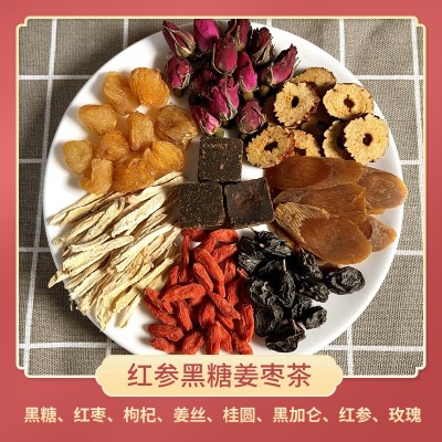 红参黑糖姜茶 姨妈红枣红糖姜茶黑糖块红枣枸杞桂圆玫瑰女人花茶图3