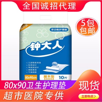 钟大人成人护理垫80x90老年人用隔尿垫特大号一次性护理垫尿片