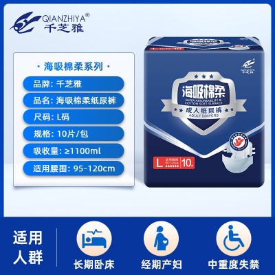千芝雅成人纸尿裤海吸绵柔老人用尿不湿尿裤尿垫防漏瞬吸夜用透气