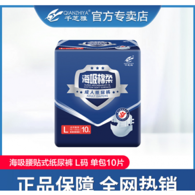 千芝雅成人纸尿裤海吸绵柔老人用尿不湿尿裤尿垫防漏瞬吸夜用透气图2