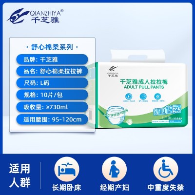 千芝雅成人拉拉裤老人用尿裤尿不湿尿垫夏季防漏隔尿男女通用透气