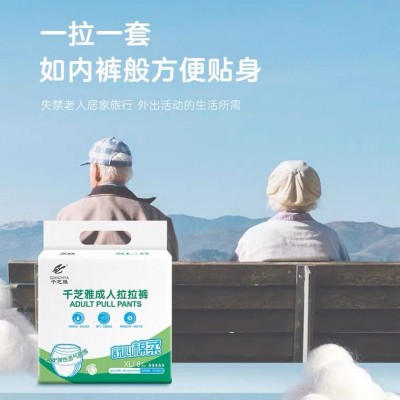 千芝雅成人拉拉裤老人用尿裤尿不湿尿垫夏季防漏隔尿男女通用透气图2