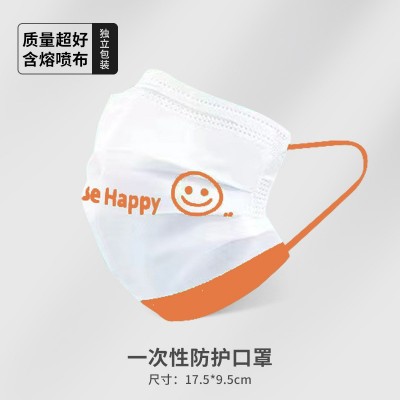 克莱因绿橙一次性口罩独立装包邮可爱厂家批发便宜口罩3d渐变立体图5