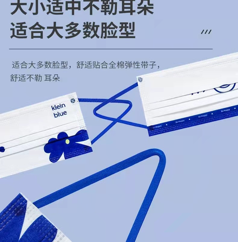 克莱因蓝口罩