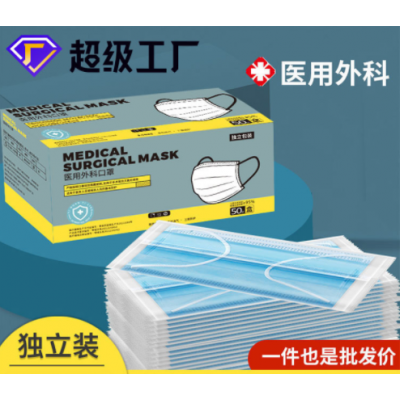 一次性口罩独立包装包邮医用外科三层防护医用级口罩盒装工厂批发图3