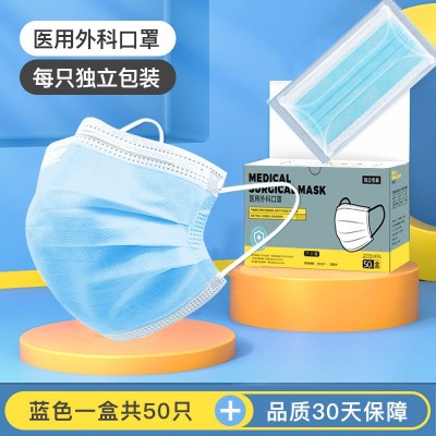一次性口罩独立包装包邮医用外科三层防护医用级口罩盒装工厂批发图5