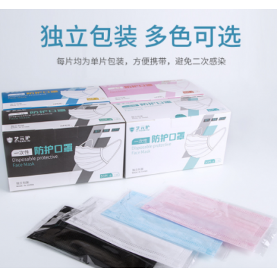 批发护元成人一次性防护蓝白粉色口罩高颜值独立包装抖音代 发包邮图2