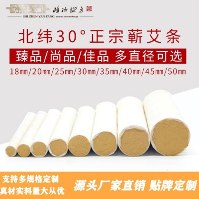 蕲春三年陈蕲艾条灸OEM定制加工批发雷火灸艾柱散装黄金艾绒厂家