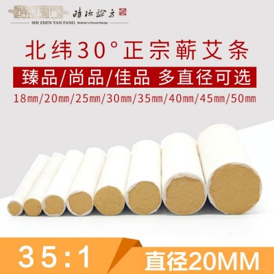 蕲春陈35:1蕲艾条艾柱艾叶艾灸20mm艾灸条源头厂家批发贴牌