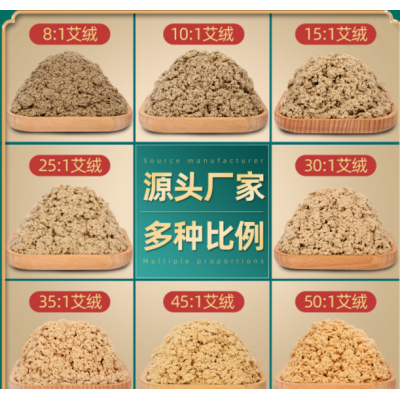 艾绒批发散装500g陈年黄金艾绒包袋装艾条柱叶绒各种比例源头厂家图3