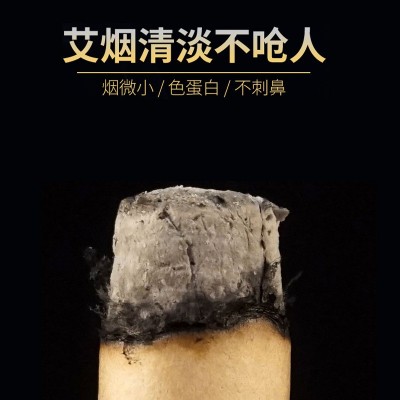 4厘米艾条加粗雷火灸家用艾灸馆艾绒艾柱五年陈厂家批发艾叶 南阳图3