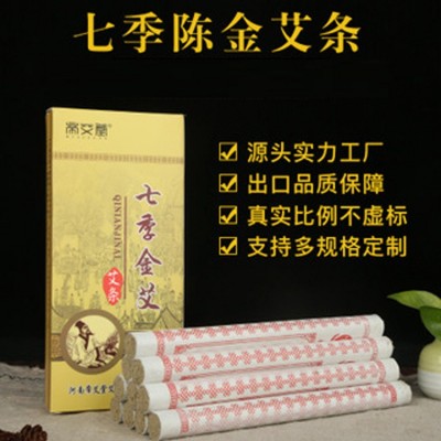 厂家批发南阳艾条 艾绒手卷制艾条艾绒柱七季金艾艾灸条 可加工图2