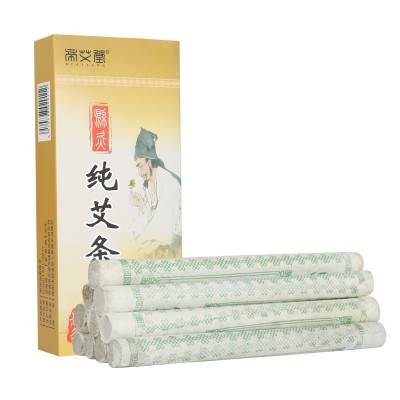 厂家批发艾叶条艾条 帝艾堂艾灸条艾绒条艾草艾柱 可订制加工图4