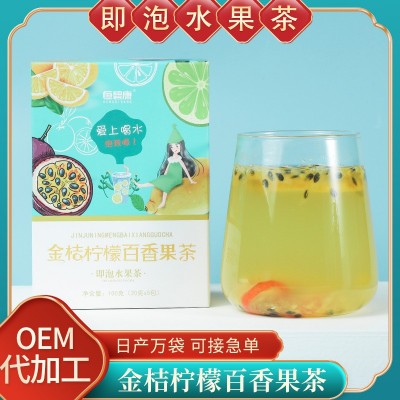 源头厂家金桔百香果茶冻干柠檬片蜂蜜网红水果茶青桔柑花果茶批发