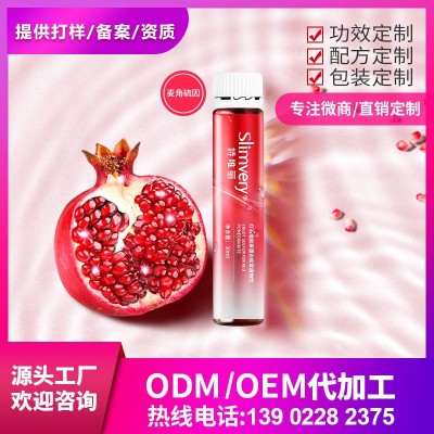 源头厂家红石榴胶原蛋白口服液进口原料食品PET瓶松茸植物饮品图2