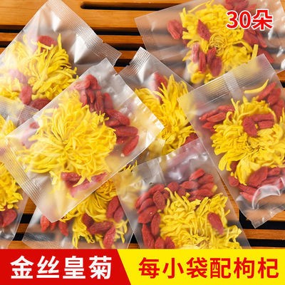 新款金丝皇菊枸杞茶 厂家直销袋装优质好货菊花养生茶菊花枸杞茶