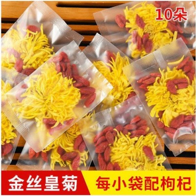 新款金丝皇菊枸杞茶 厂家直销袋装优质好货菊花养生茶菊花枸杞茶图3