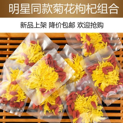 新款金丝皇菊枸杞茶 厂家直销袋装优质好货菊花养生茶菊花枸杞茶图5