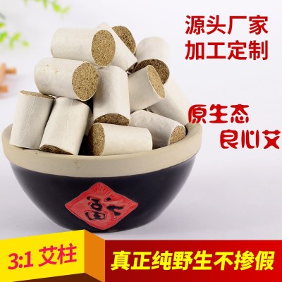 艾制品厂家供应三年陈艾柱艾草艾绒卷制艾灸柱 家用艾柱一件代发