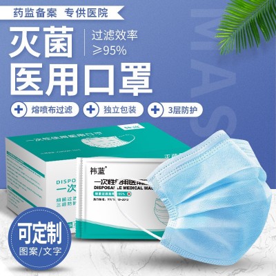 祎蓝成人一次性医用级批发口罩灭菌独立装三层防护非外科厂家包邮