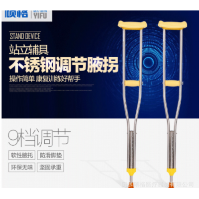 厂家批发腋下拐杖不锈钢双拐医用残疾人骨折轻便可调高度老人拐扙图2