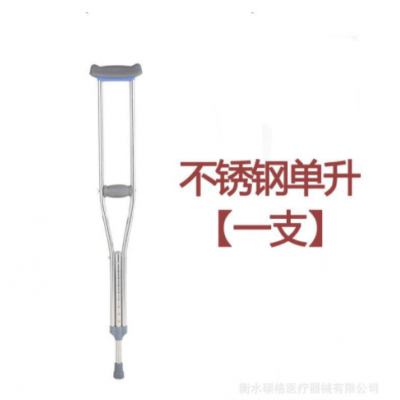 厂家批发腋下拐杖不锈钢双拐医用残疾人骨折轻便可调高度老人拐扙图5