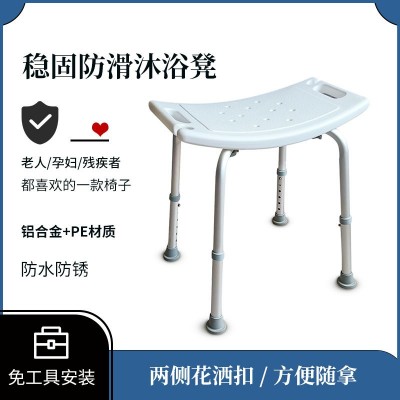铝合金老年人洗澡椅孕妇浴室凳轻便防滑残疾人舒适可调节洗澡椅子图1