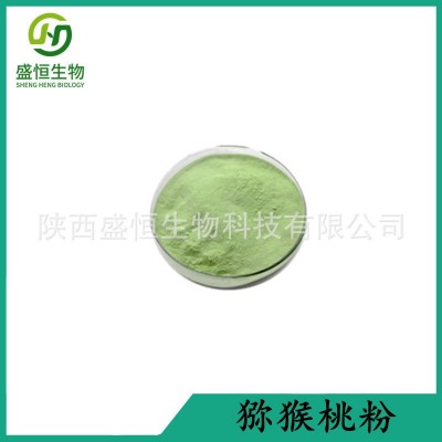 猕猴桃粉 猕猴桃果粉 猕猴桃果汁粉 现货供应 量大从优