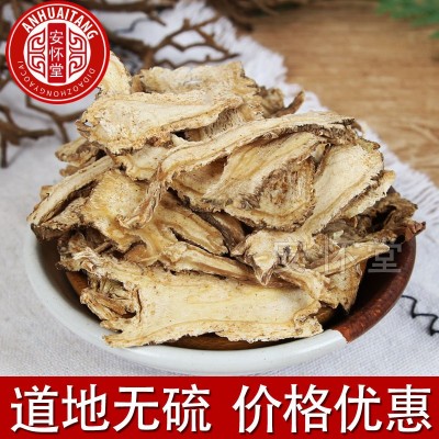 当归片中药材批发当归片干货当归片农产品量大价优当归片图3