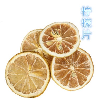 花果茶散装柠檬干片 批发烘干柠檬片承接大货农产品加工柠檬片图5