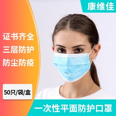 贝伊康成人口罩便宜三层民用防尘防护一次性口罩批发包邮无 痕代发