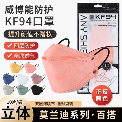 莫兰迪口罩KF94鱼型FaceMask4层防护独立包装KN95源头工厂可出口图1