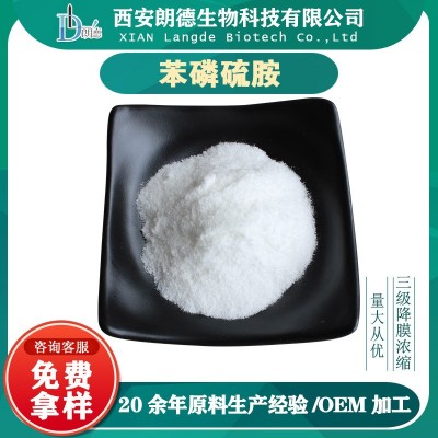 苯磷硫胺 98% 水溶性维生素 苯磷硫胺粉 维生素B1 现货 量大从优图2