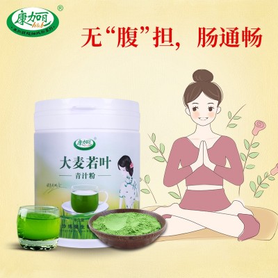 康加丽大麦若叶青汁粉冲饮品清汁高纤维代餐粉图2