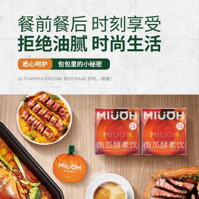快手同款南瓜酵素饮0脂嗨吃大餐果疏益生菌植物饮料现货一件代发图3