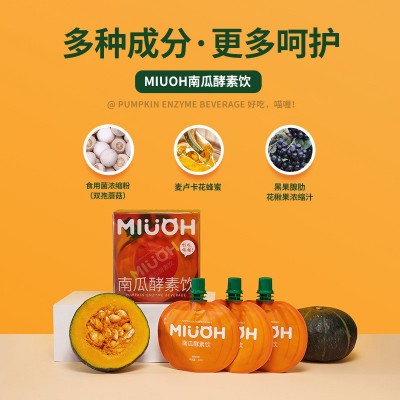 快手同款南瓜酵素饮0脂嗨吃大餐果疏益生菌植物饮料现货一件代发图4