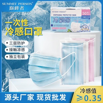 巅峰者一次性冷感口罩立体独立装包邮批发夏季清凉款coolmask图1